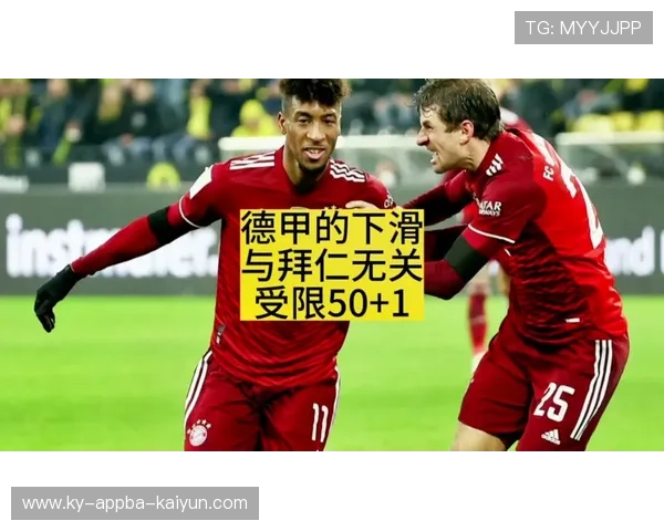 德甲球队官方抖音账号及体育内容推广策略探讨